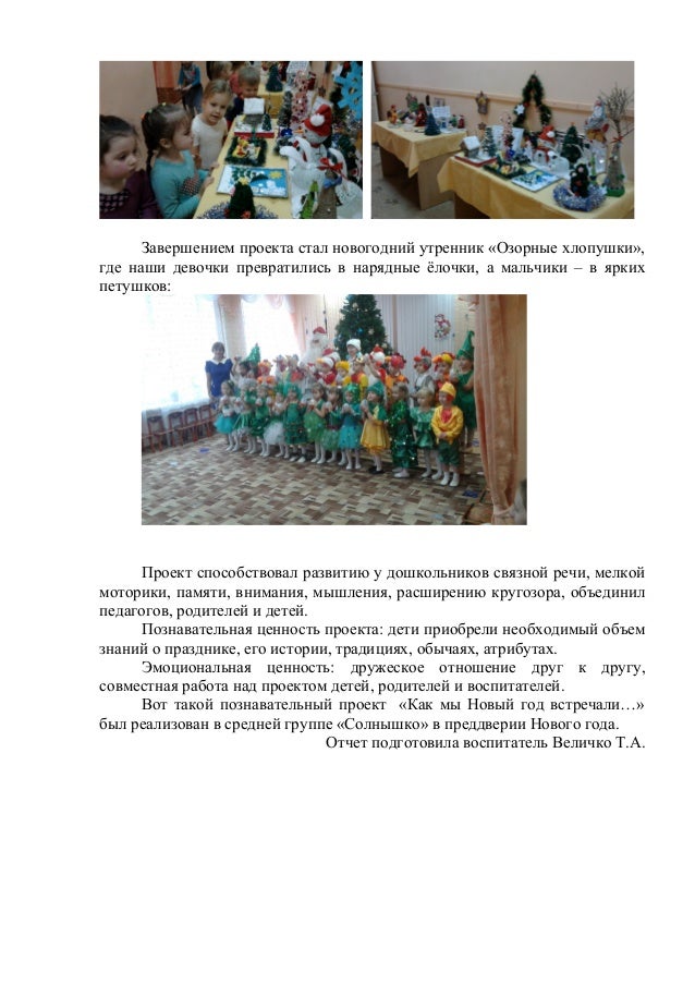 Совместная Работа На Новый Год Совместная Работа На Новый Год